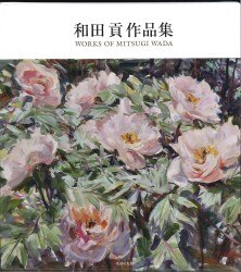 Art / writer Wa line