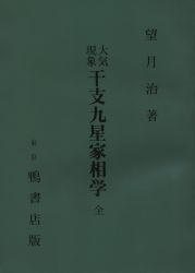 まんだらけ通販 | 望月治