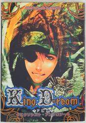 マロ編集部 アンソロジー King D-ream ラビ編