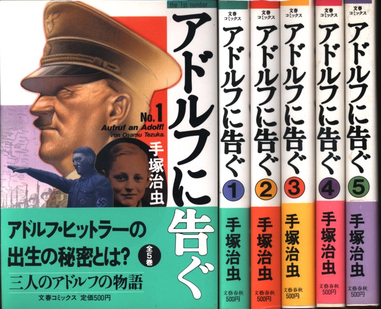 Osamu Tezuka Message to Adolf (Adolf ni Tsugu) Complete 5 Volume Set