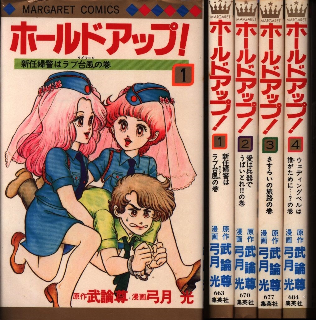 SHUEISHA MARGARET COMICS Yumi Moonlight Hold Up Complete 4 Volume Set