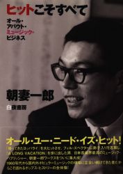 Asazuma Ichiro