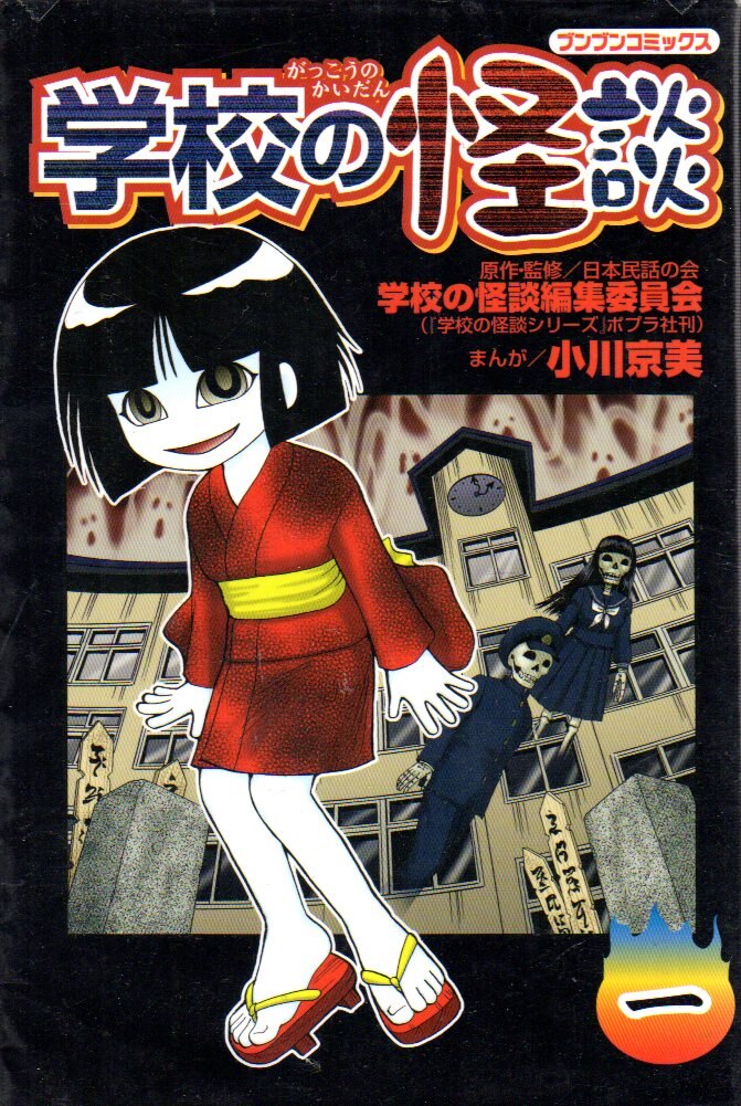怪談シリーズ (全12巻セット)