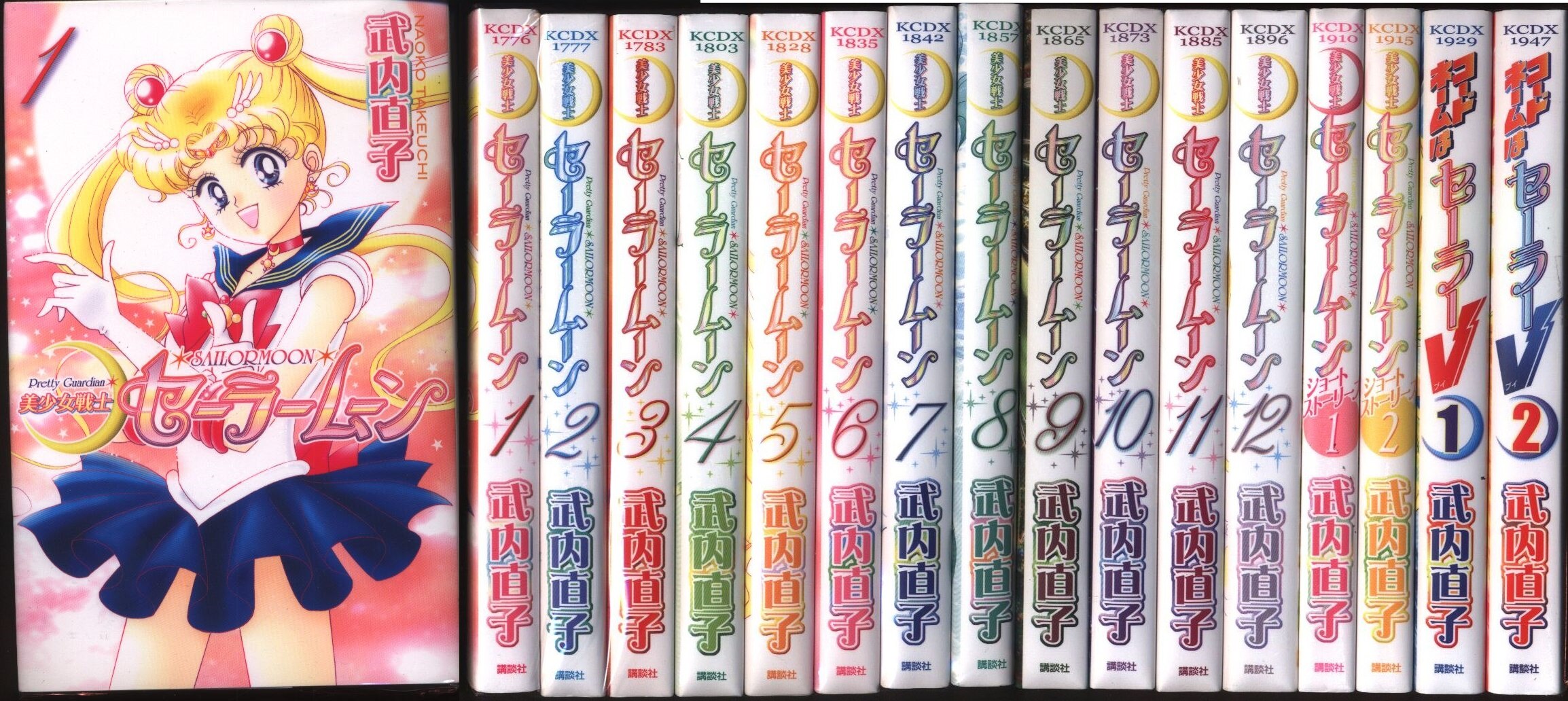 Sailor Moon Pretty Soldier all 12 volumes complete set New edition From Japan 