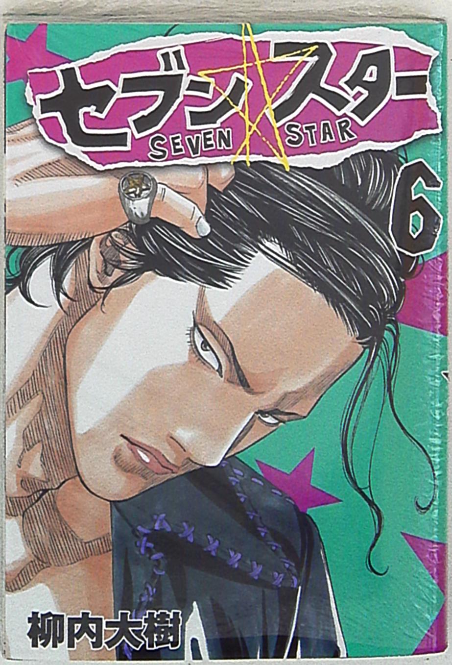 講談社 ヤングマガジンkc 柳内大樹 セブン スター 6 まんだらけ Mandarake