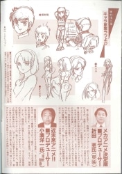 秋田書店 マイアニメ付録アニメ資料館 ビデオ戦士レザリオン設定