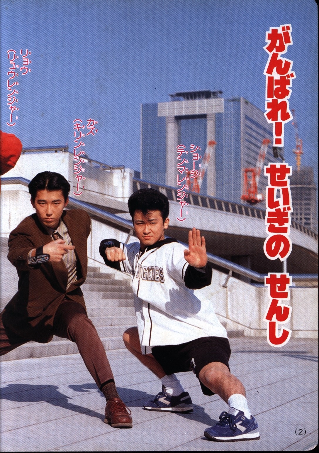 講談社 講談社のテレビ絵本 五星戦隊ダイレンジャー 8/すごいぞ!5にんのせんし 632 まんだらけ Mandarake