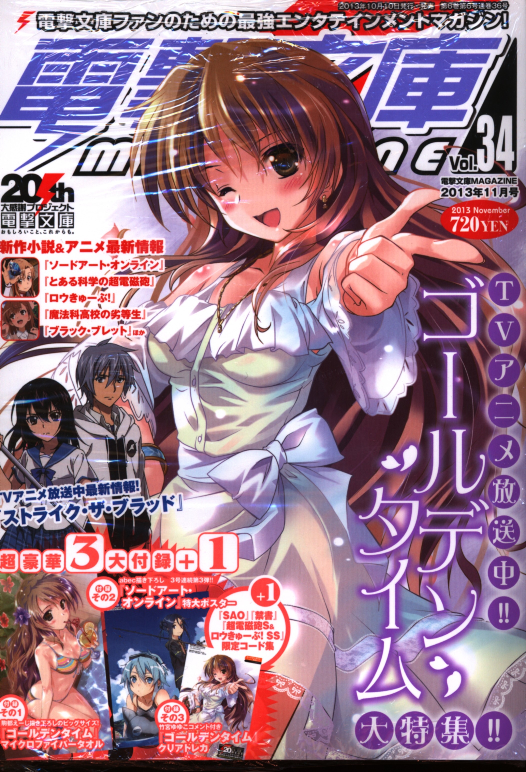 電撃文庫magazine Dengeki Bunko Magazine Japaneseclass Jp