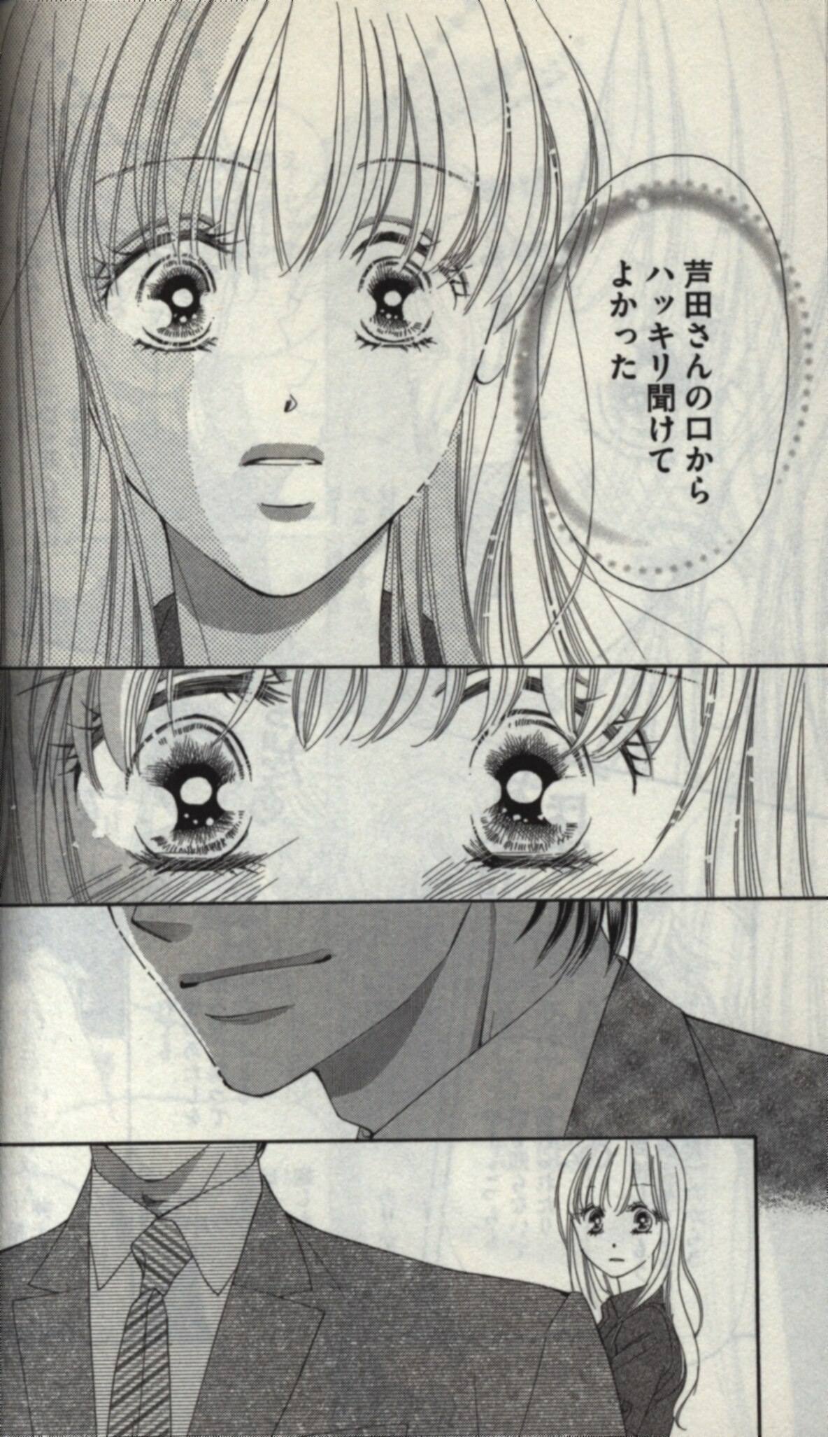 小学館 フラワーcアルファ 北川みゆき 真夏のエデン 4 まんだらけ Mandarake