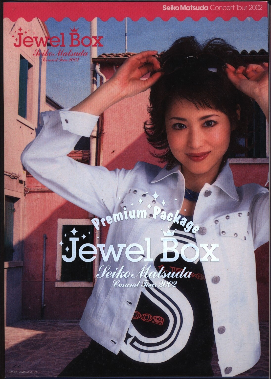 帯電した強い風が磁場 Seiko Matsuda Concert Tour 2002 Jewel Bo