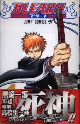 集英社 ジャンプコミックス 久保帯人 ☆☆BLEACH-ブリーチ-(帯付) 1初版