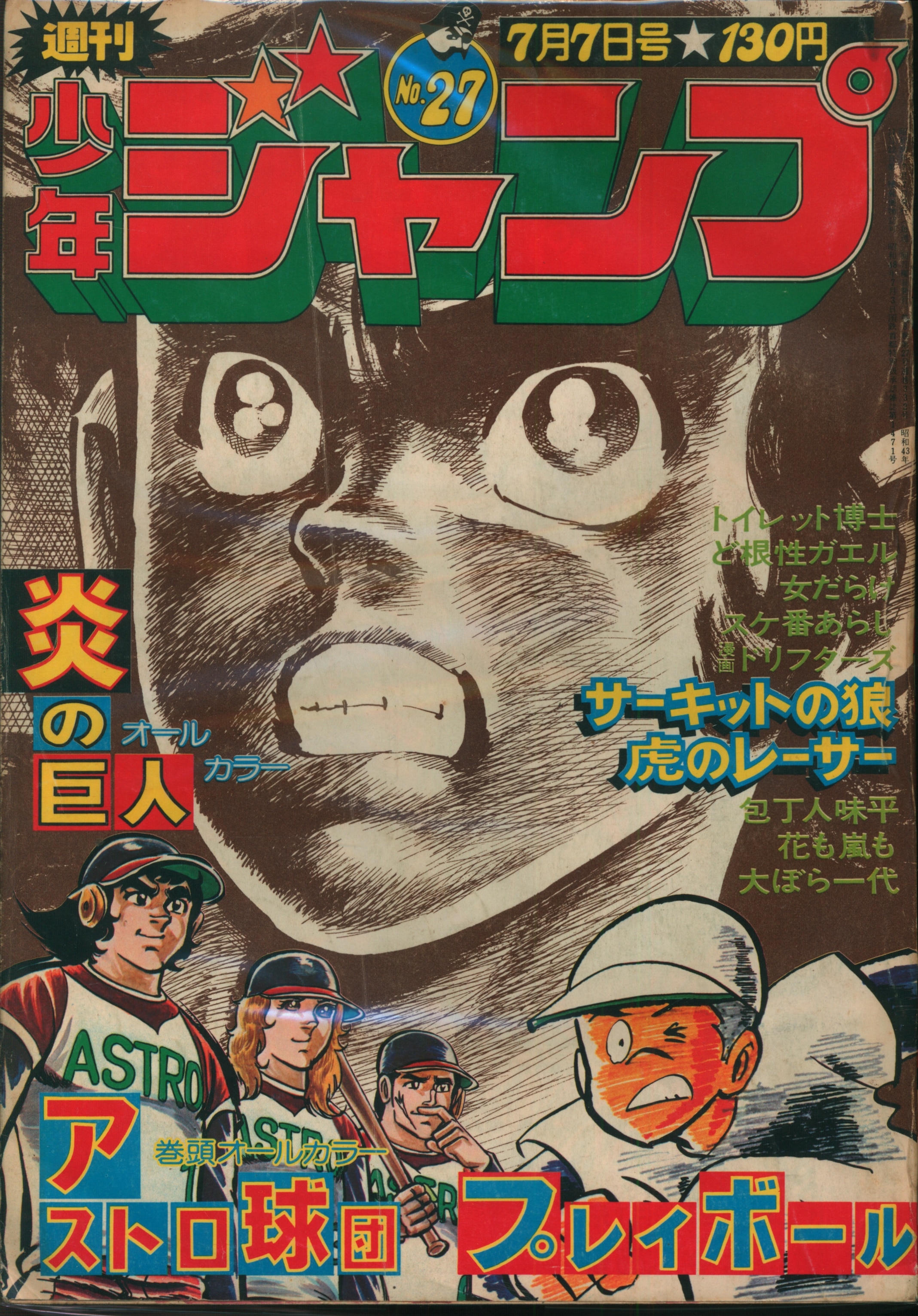 1975年 週刊少年ジャンプ - portwood.ca