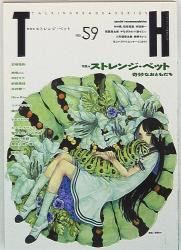 アトリエサード