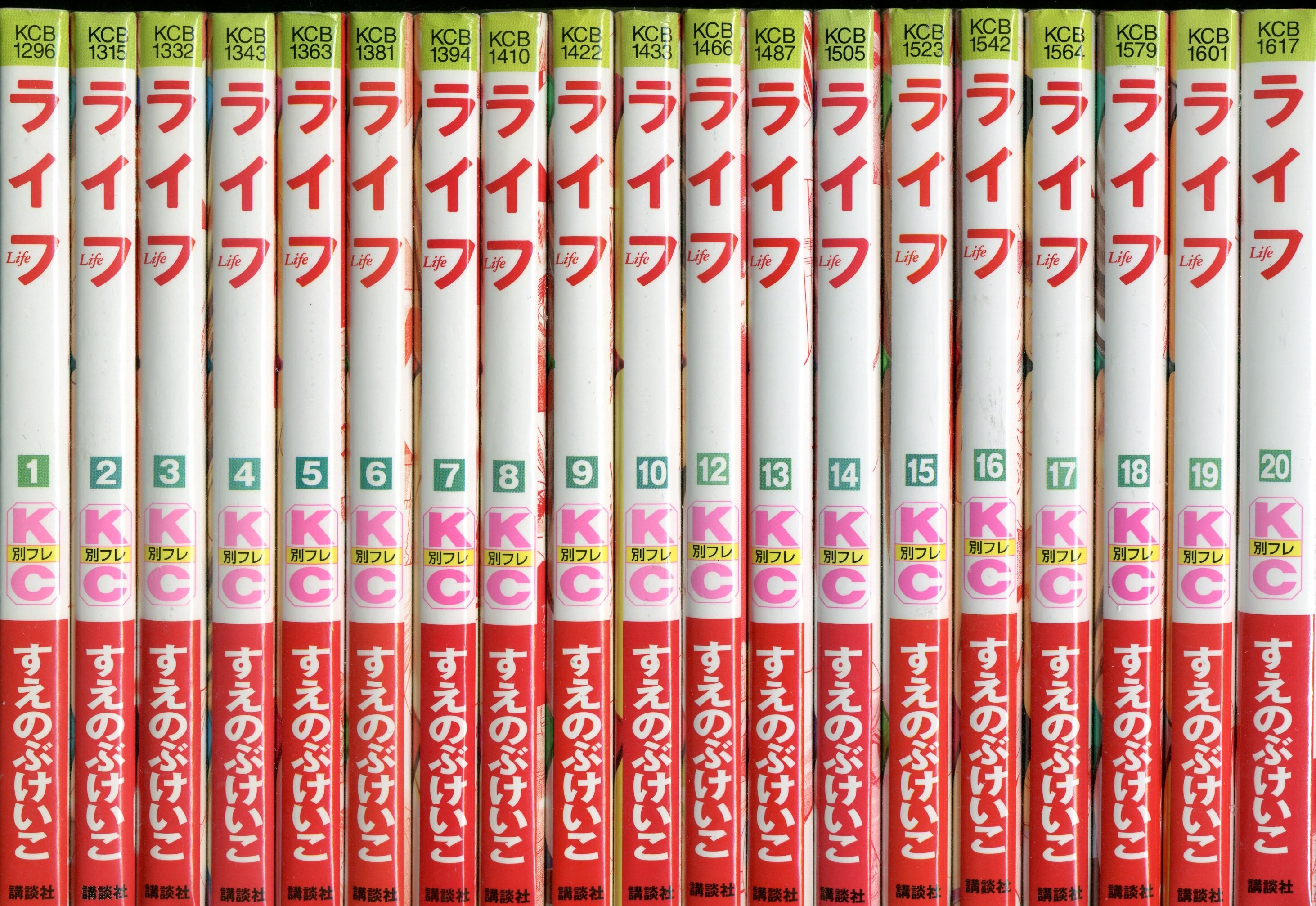 ライフ すえのぶけいこ 全20巻 - 全巻セット