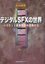有田勝美