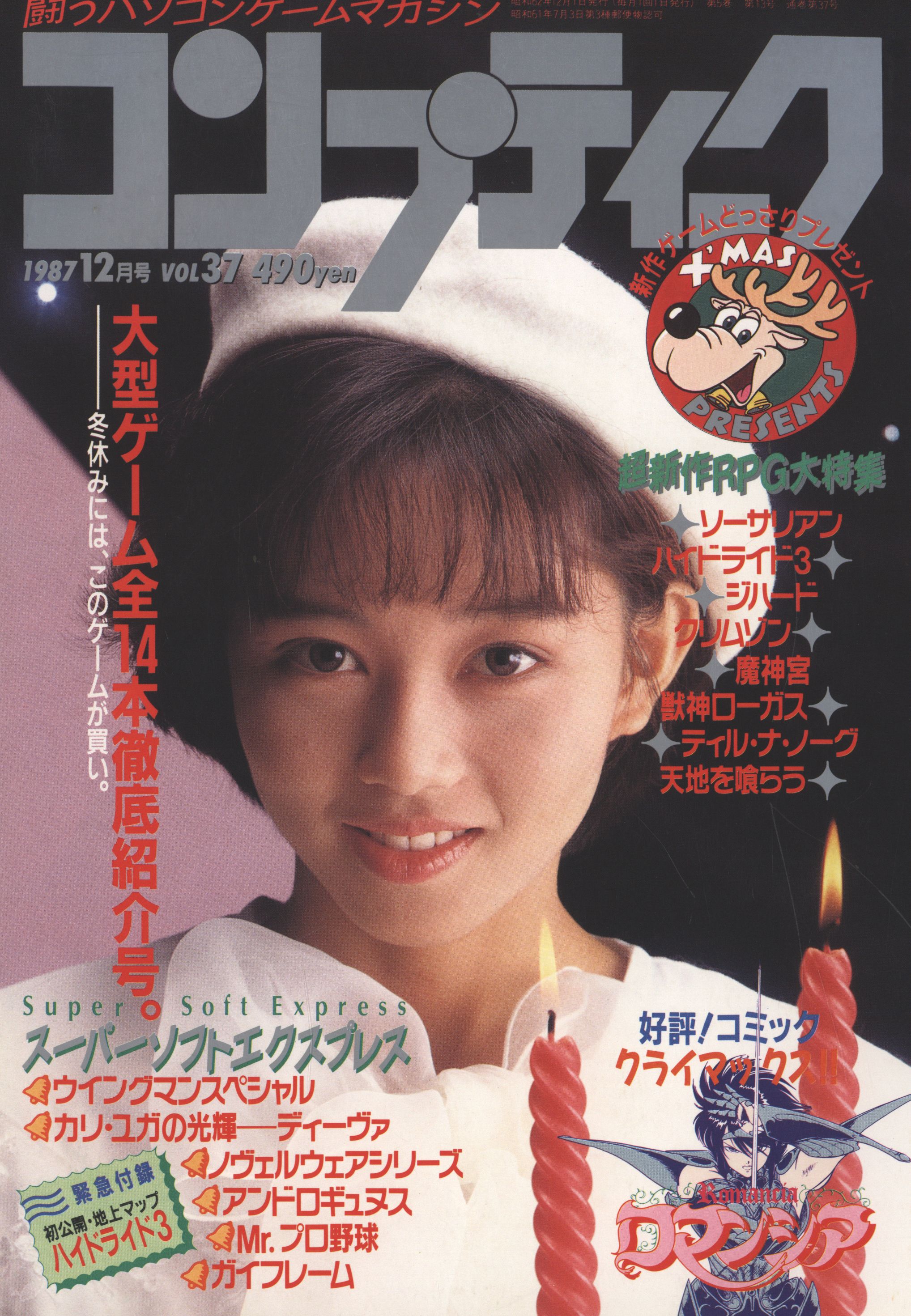 【送料無料】浦井健治さん掲載ページ（ポスターサイズ）#93531 送料無料】浦井健治さん掲載ページ（ポスターサイズ）#93531