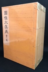 A Buddhism uncommon family register publication me