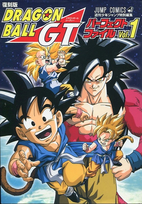 DRAGON BALL GT - TOMO 1, ANIME COMIC, MANGA