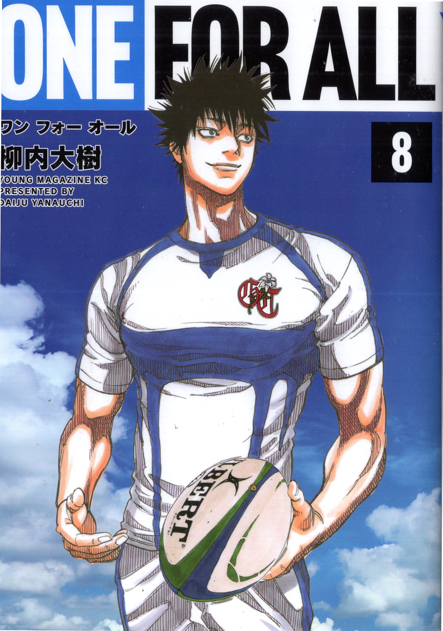 Kodansha Yanmaga KC Special Daiki Yanagiuchi!!) ONE FOR ALL 8