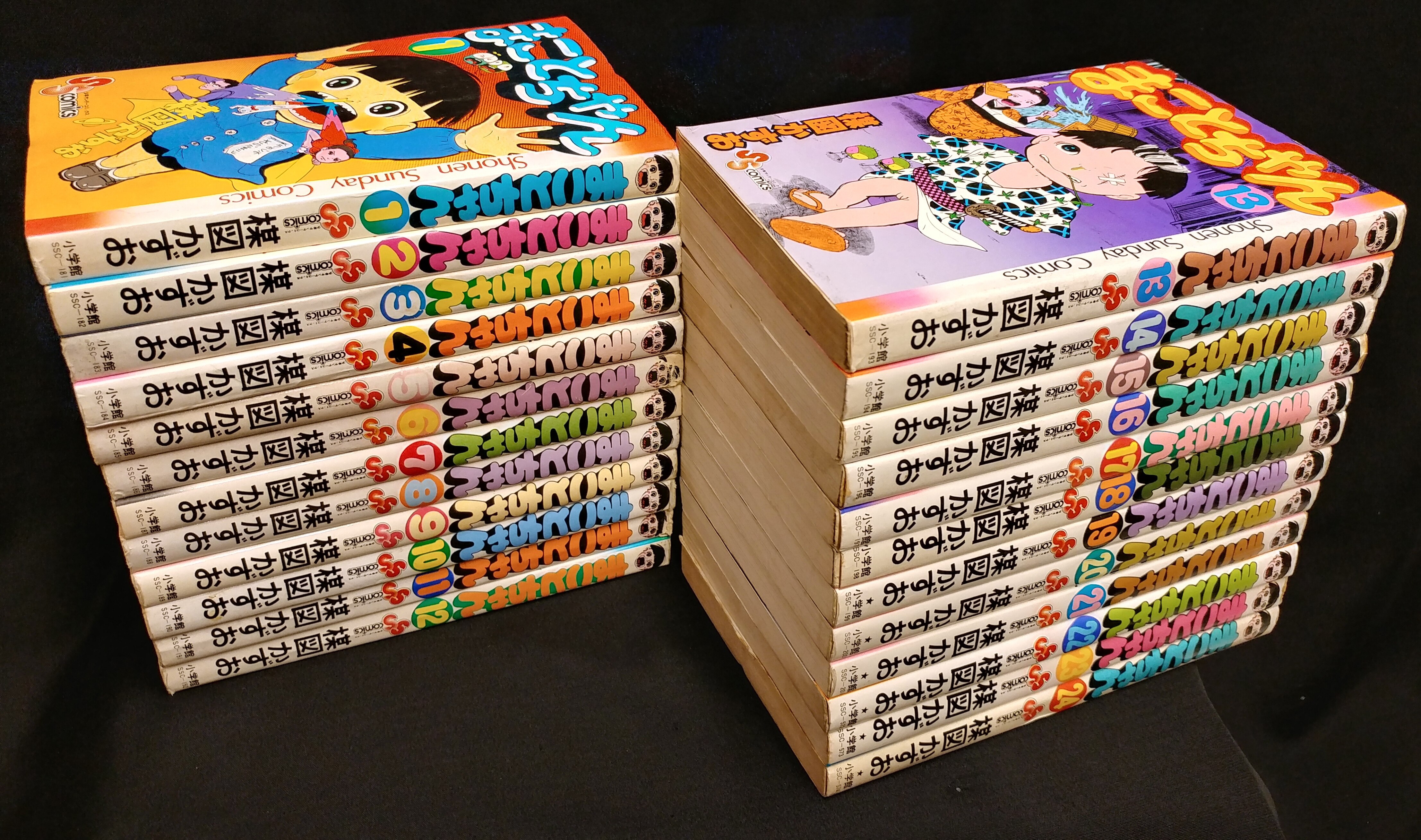 まことちゃん 全24巻 楳図かずお サンデーコミックス まことちゃん 24