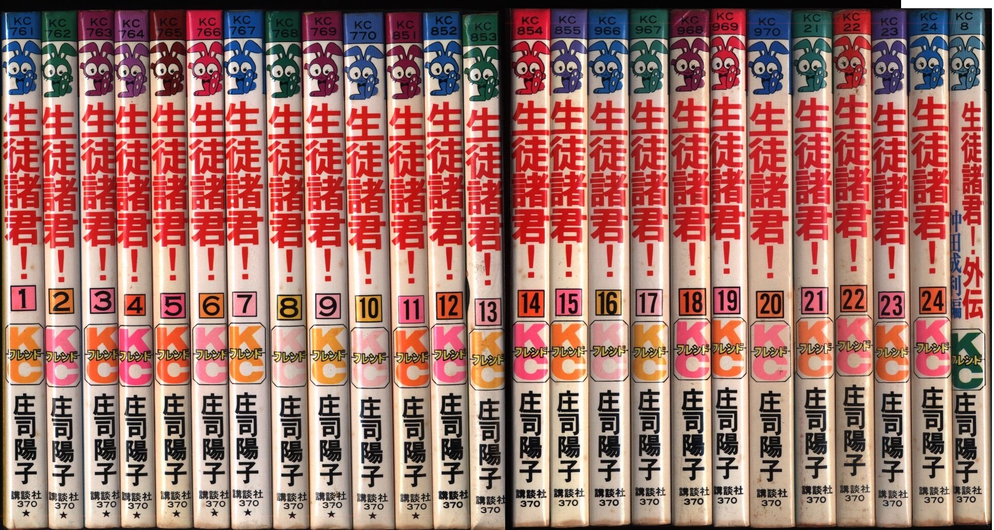 生徒諸君！1〜24巻 + 外伝 全巻セット フレンド - 全巻セット