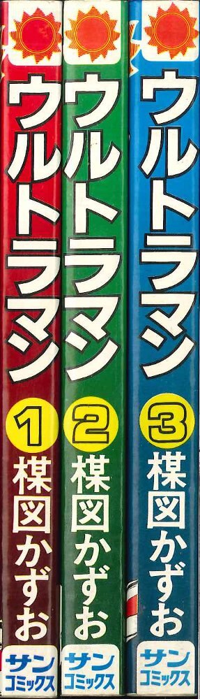 朝日ソノラマ サンコミックス 楳図かずお ウルトラマン全3巻 再版セット まんだらけ Mandarake