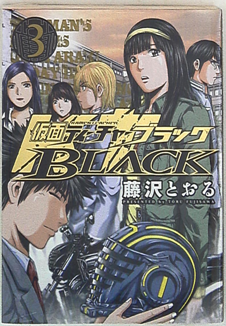 集英社 ヤングジャンプコミックス 藤沢とおる 仮面ティーチャーblack 3 まんだらけ Mandarake