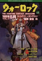 まんだらけ通販 | うめだ店 - ゲームブック - TRPG雑誌