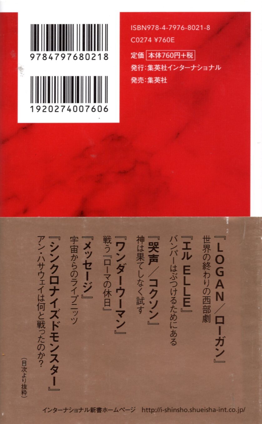 集英社 町山智浩 最前線の映画 を読む まんだらけ Mandarake