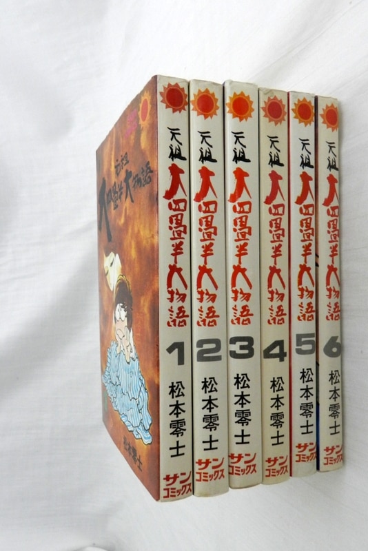 朝日ソノラマ サンコミックス 松本零士 元祖大四畳半物語全6巻 再版セット