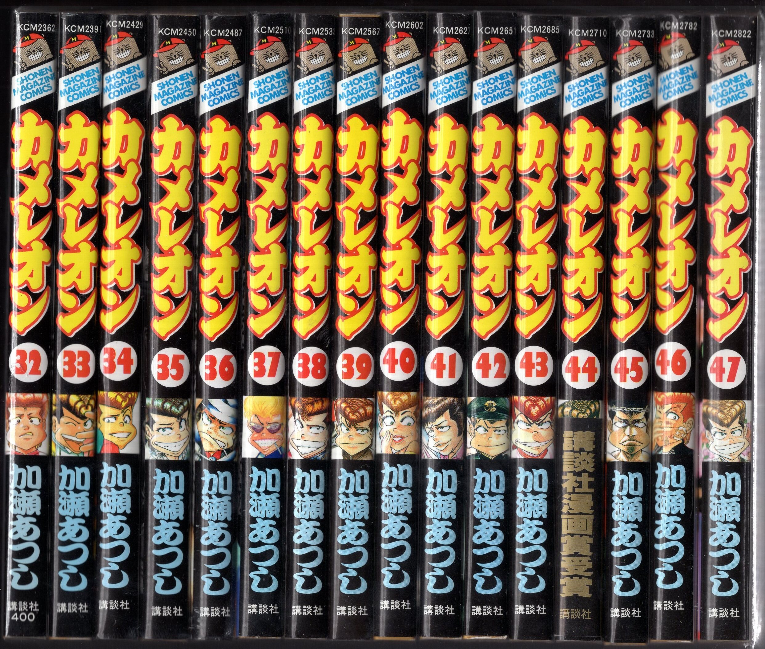 カメレオン全47巻セット カメレオン 全47巻 全巻セット！ 加瀬あつし
