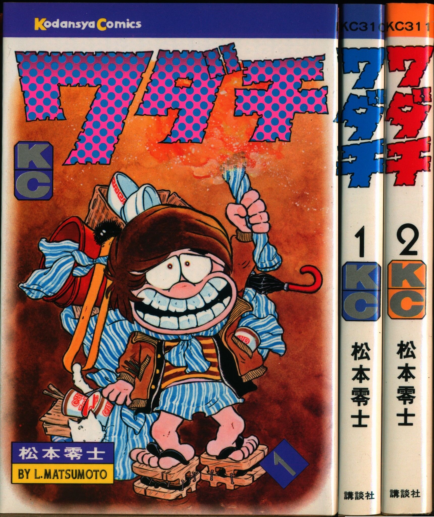 格安人気 （1） 松本零士 ワダチ 松本零士 全2巻 漫画・無料試し読み