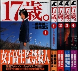 青に、ふれる。4 アクションコミックス / 月刊アクション : 鈴木望