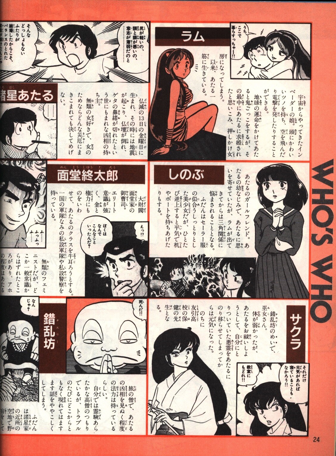 Shogakukan Shonen Sunday Graphics Urusei Yatsura 2 Mandarake Online Shop