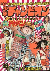 まんだらけ通販 | 札幌店 - 週刊少年チャンピオン 1973年