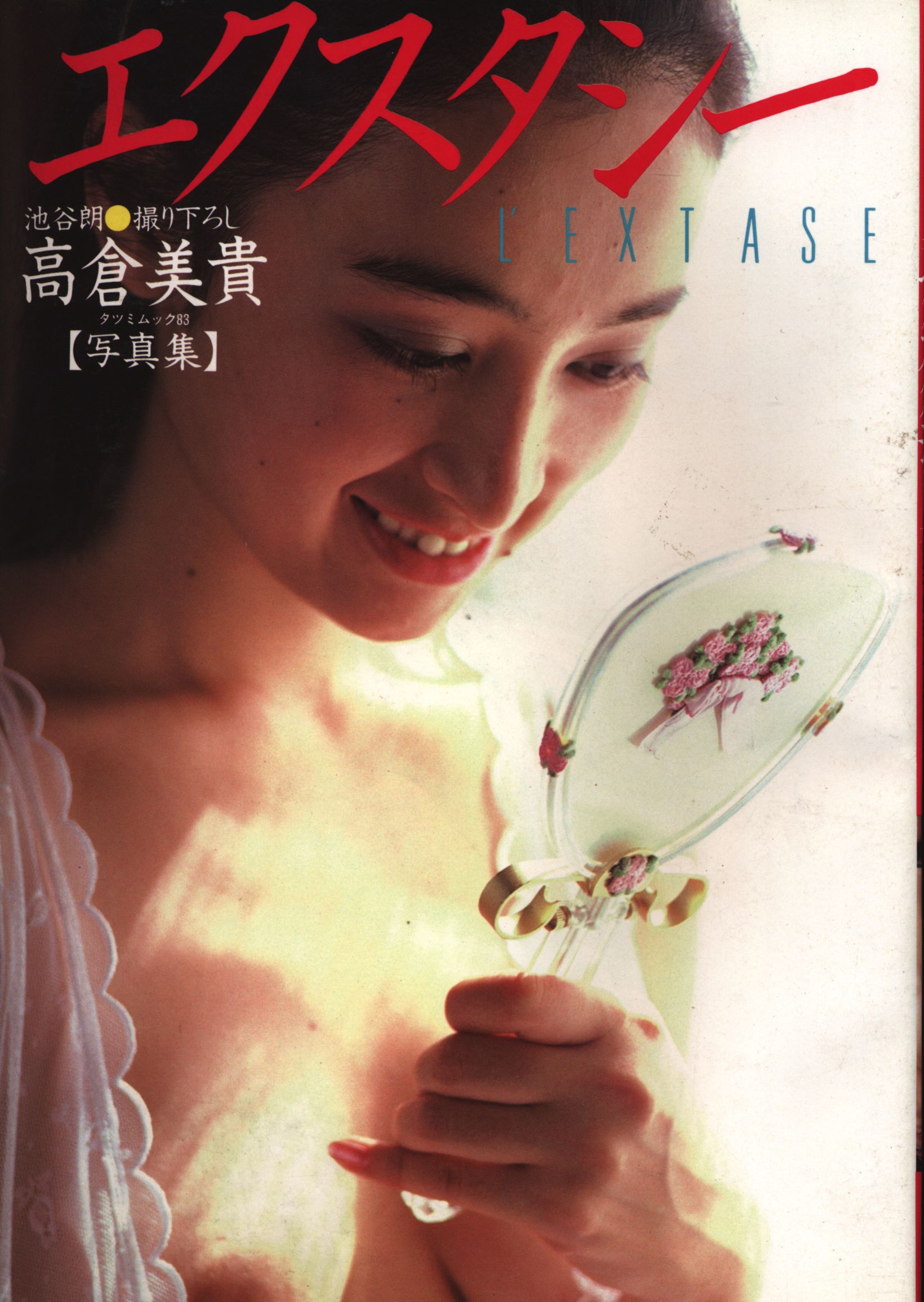 Tatsumi mook Miki Takakura Ecstasy Miki Takakura photograph collection |  Mandarake Online Shop