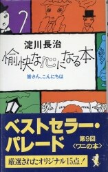 まんだらけ | 札幌店 海馬 - 【海馬2週連続夏のサブカル祭】7月7