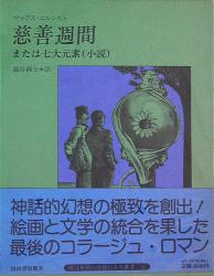 An eye is the series in condition of not 開. 