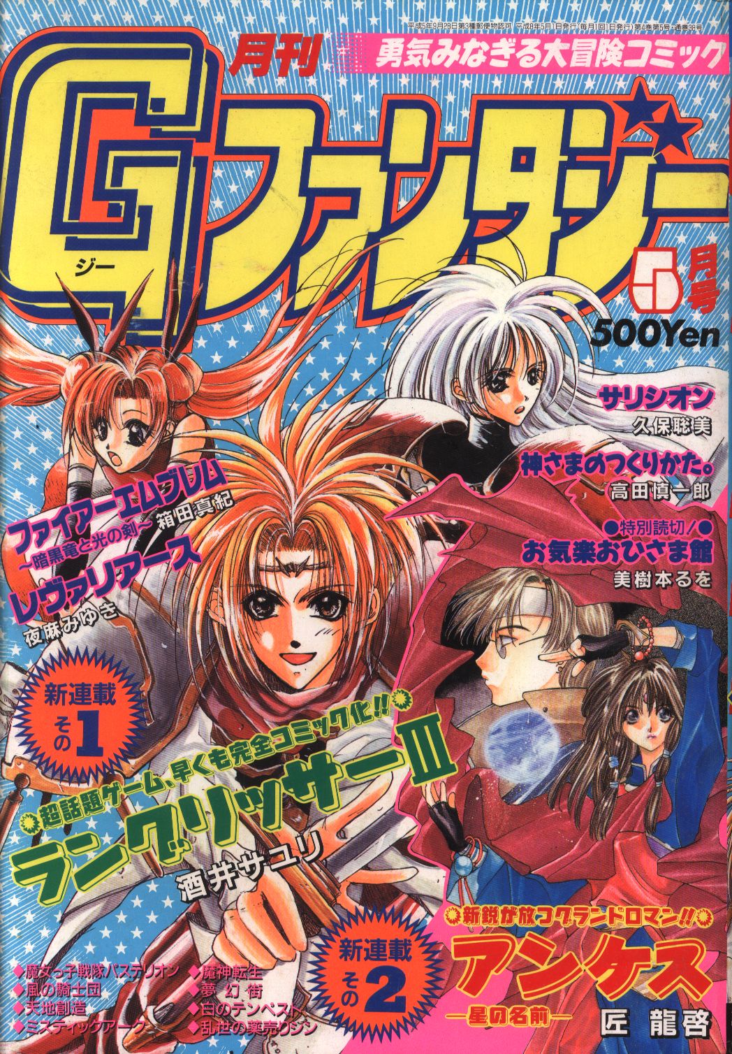 最安値に挑戦！ 月刊Gファンタジー 2018年 1〜12月号 まとめ売り