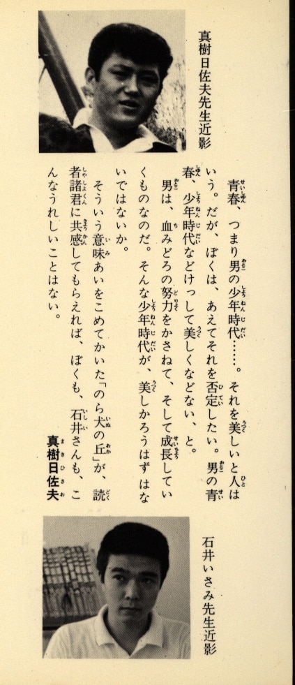 のら犬の丘 全7巻セット」 石井いさみ 真樹日佐夫 秋田書店・サンデー