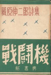 鮎書房