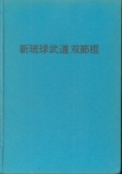 荒川武仙