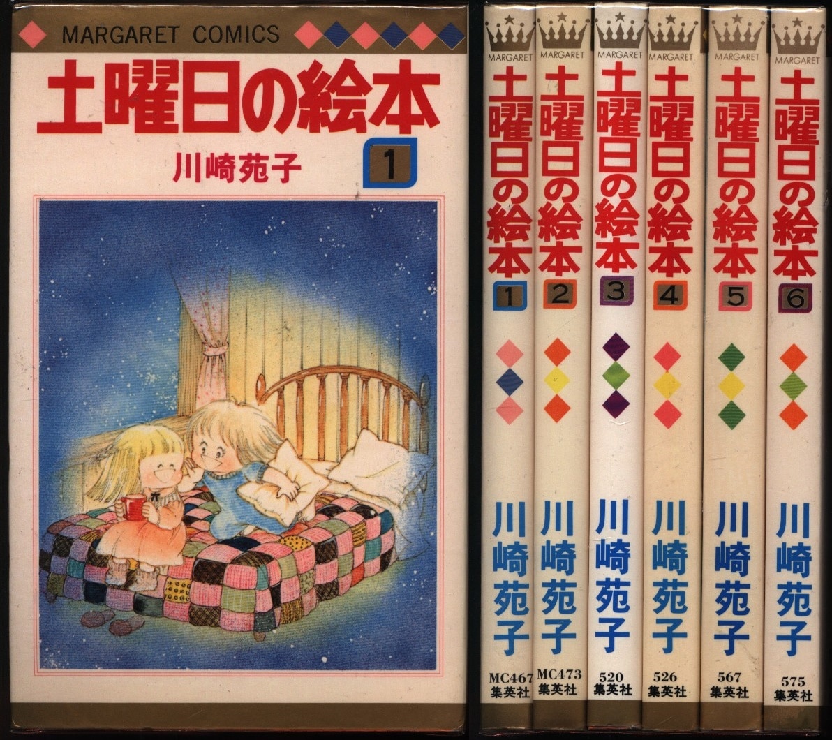 りんご日記 全６巻 - 少女漫画