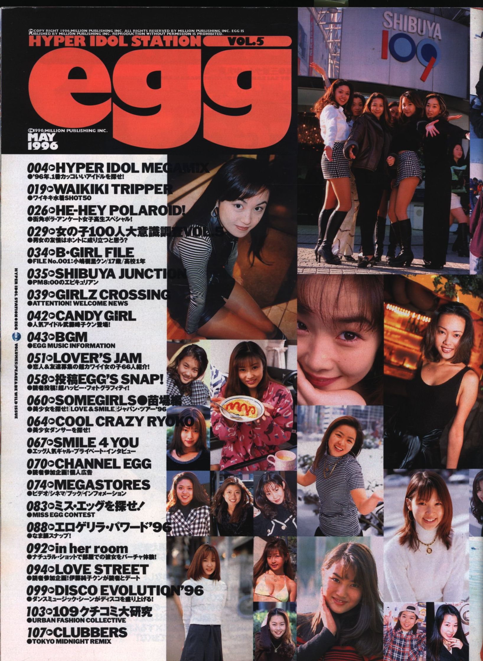 egg 1996年5月号 VOL.5