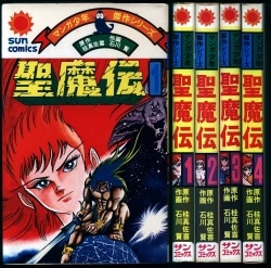ズーズーC ① ② ③ 初版　森田拳次 ズーズーC ① ② ③ 初版 森田拳次 ズーズーC（森田拳次