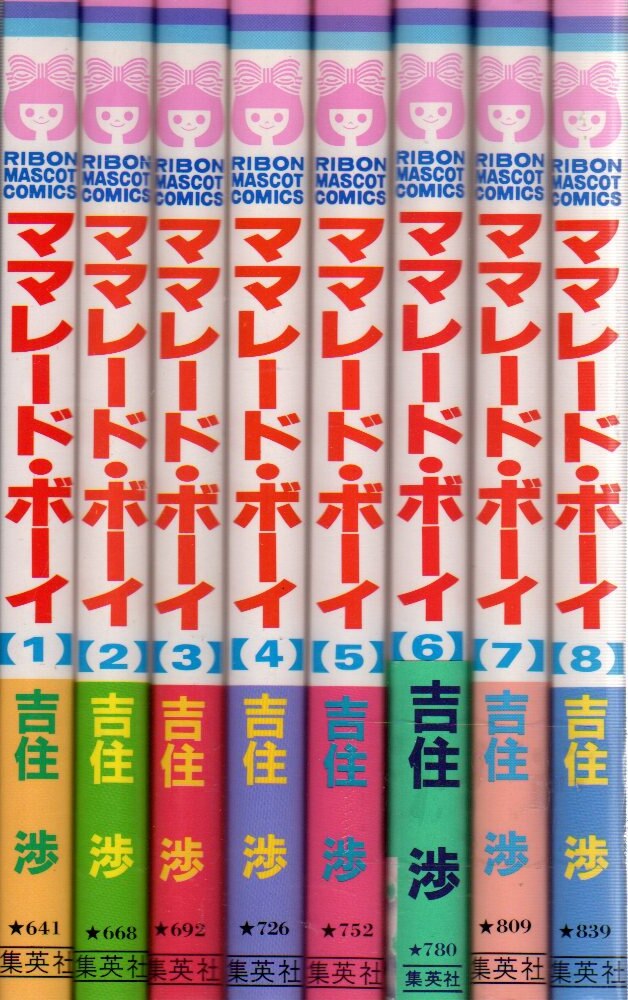 集英社 りぼんマスコットコミックス 吉住渉 ママレード ボーイ 全8巻 セット まんだらけ Mandarake