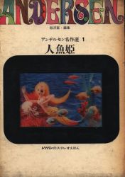 Andersen masterpiece selection 1