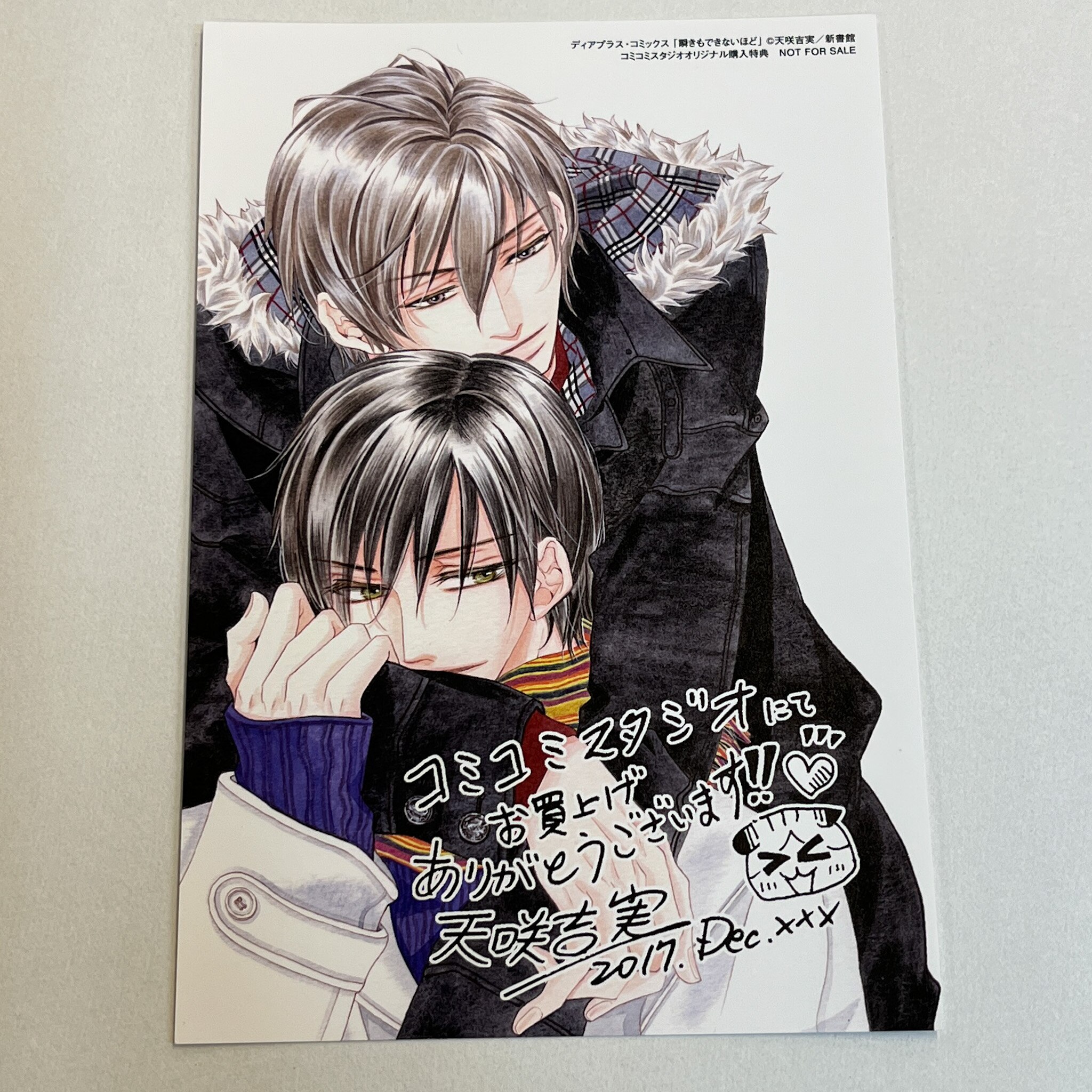 天咲吉実 瞬きもできないほど コミコミ特典 イラストカード ありある まんだらけ Mandarake