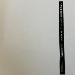 あずみつな