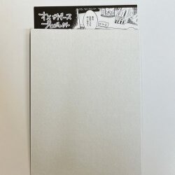 あずみつな/よつあし